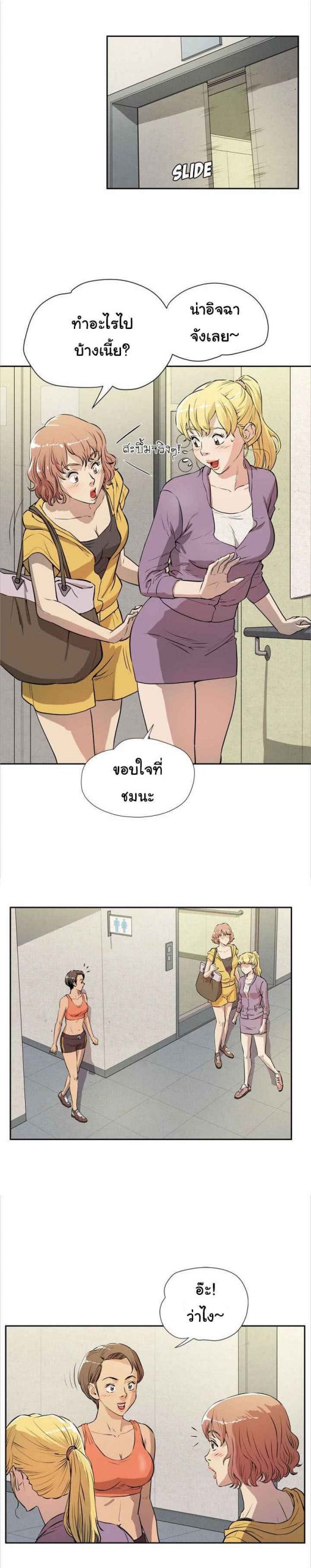 บริการรับฝากเมีย-ฝึกฝนให้เป็นงาน-7-Dalchun-Mc-halo-Wife-Training-Ch.7-19