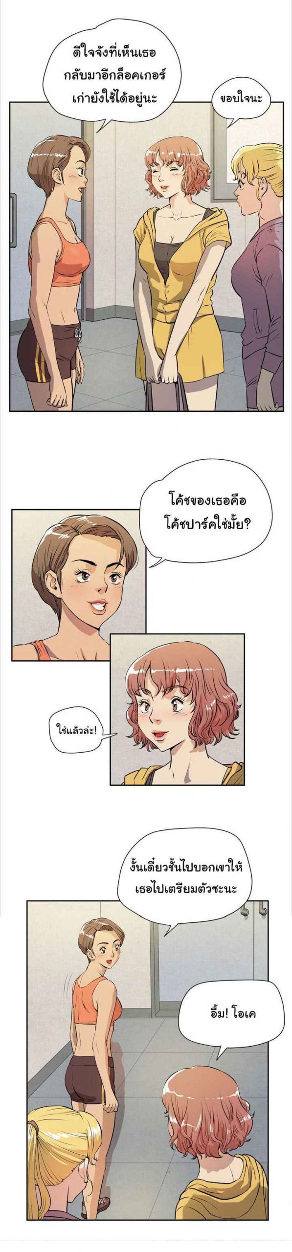 บริการรับฝากเมีย-ฝึกฝนให้เป็นงาน-7-Dalchun-Mc-halo-Wife-Training-Ch.7-21