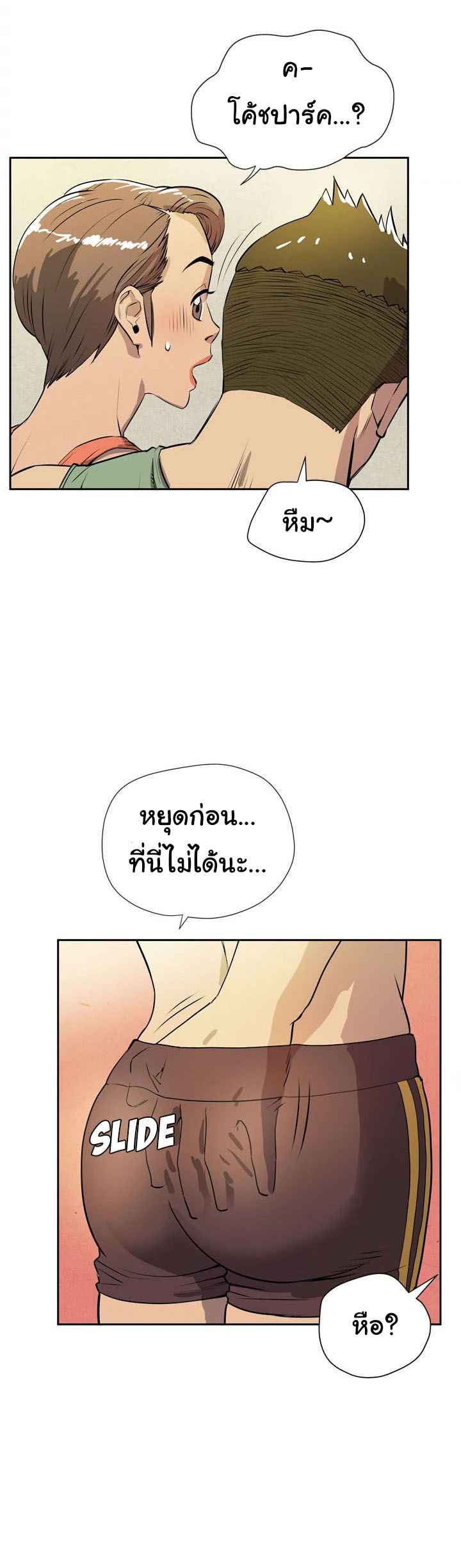 บริการรับฝากเมีย-ฝึกฝนให้เป็นงาน-7-Dalchun-Mc-halo-Wife-Training-Ch.7-26