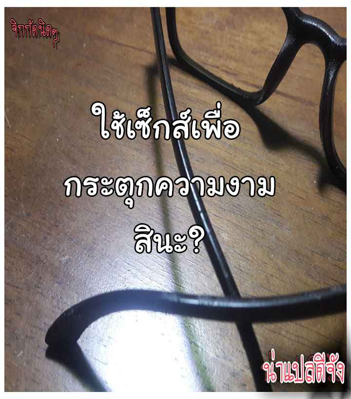 บริการรับฝากเมีย-ฝึกฝนให้เป็นงาน-7-Dalchun-Mc-halo-Wife-Training-Ch.7-29