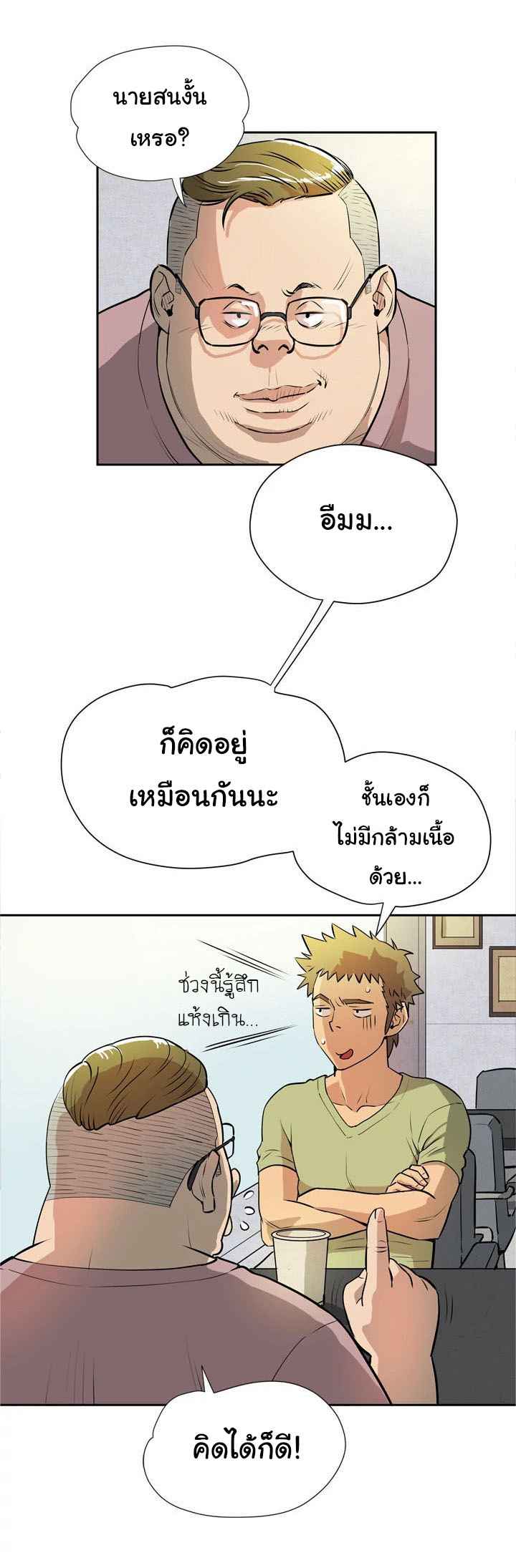 บริการรับฝากเมีย-ฝึกฝนให้เป็นงาน-7-Dalchun-Mc-halo-Wife-Training-Ch.7-3