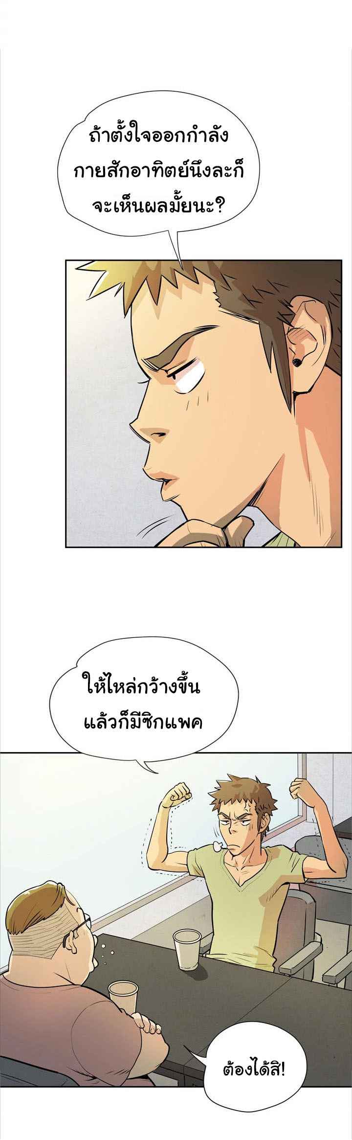 บริการรับฝากเมีย-ฝึกฝนให้เป็นงาน-7-Dalchun-Mc-halo-Wife-Training-Ch.7-4