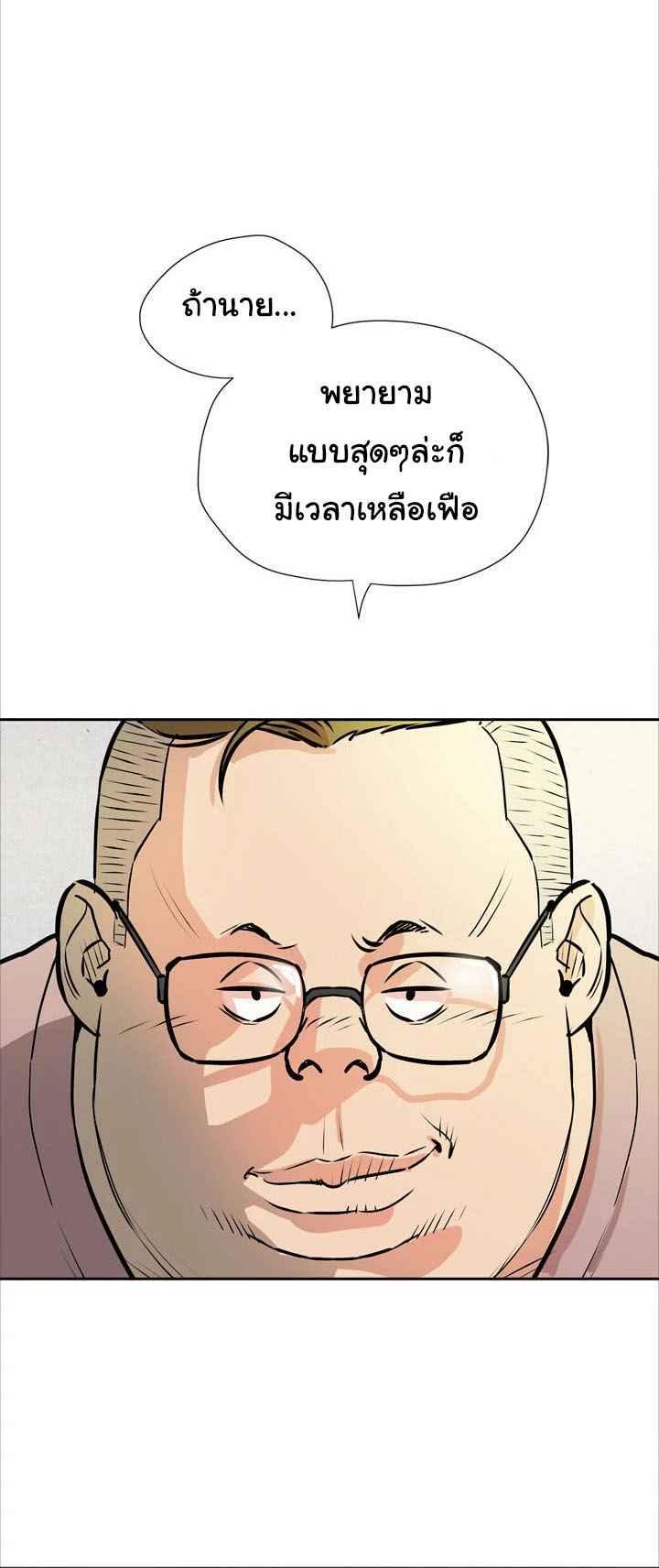 บริการรับฝากเมีย-ฝึกฝนให้เป็นงาน-7-Dalchun-Mc-halo-Wife-Training-Ch.7-5