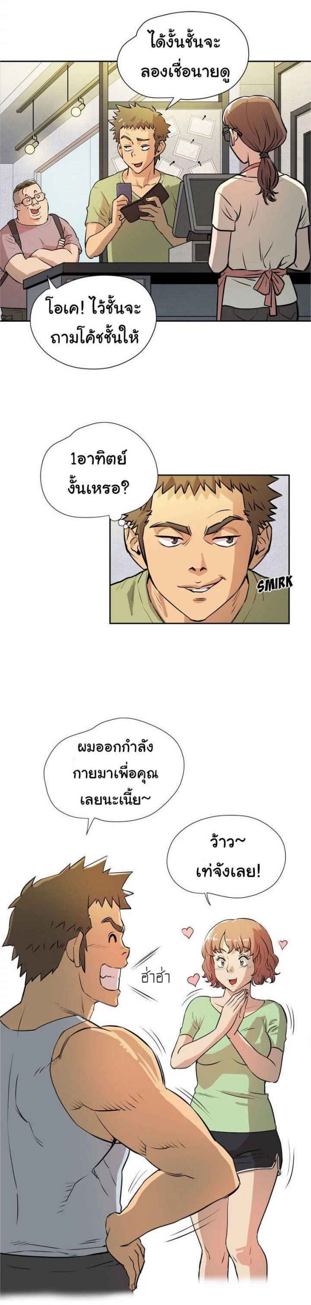 บริการรับฝากเมีย-ฝึกฝนให้เป็นงาน-7-Dalchun-Mc-halo-Wife-Training-Ch.7-6