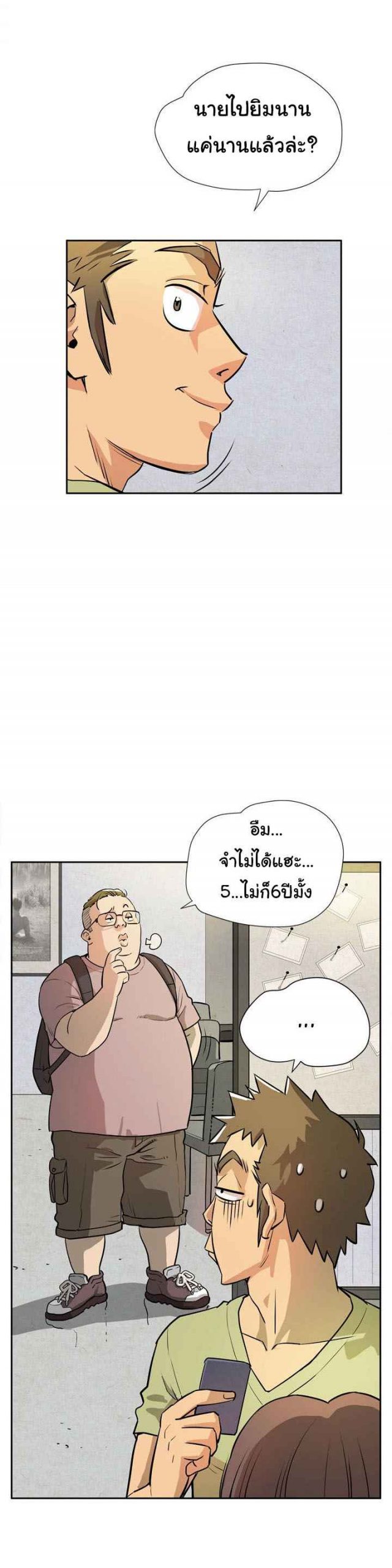 บริการรับฝากเมีย-ฝึกฝนให้เป็นงาน-7-Dalchun-Mc-halo-Wife-Training-Ch.7-7