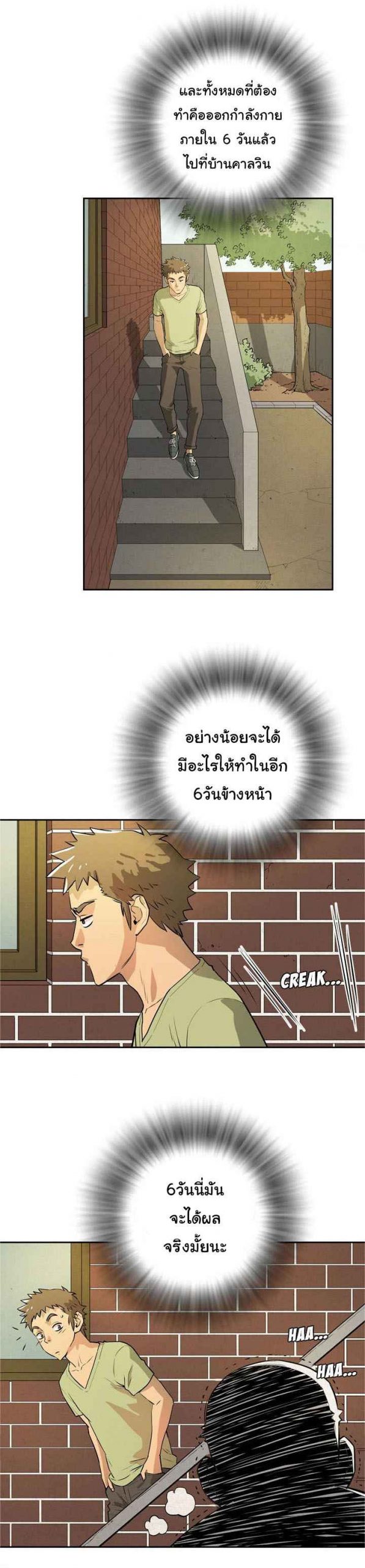 บริการรับฝากเมีย-ฝึกฝนให้เป็นงาน-7-Dalchun-Mc-halo-Wife-Training-Ch.7-9