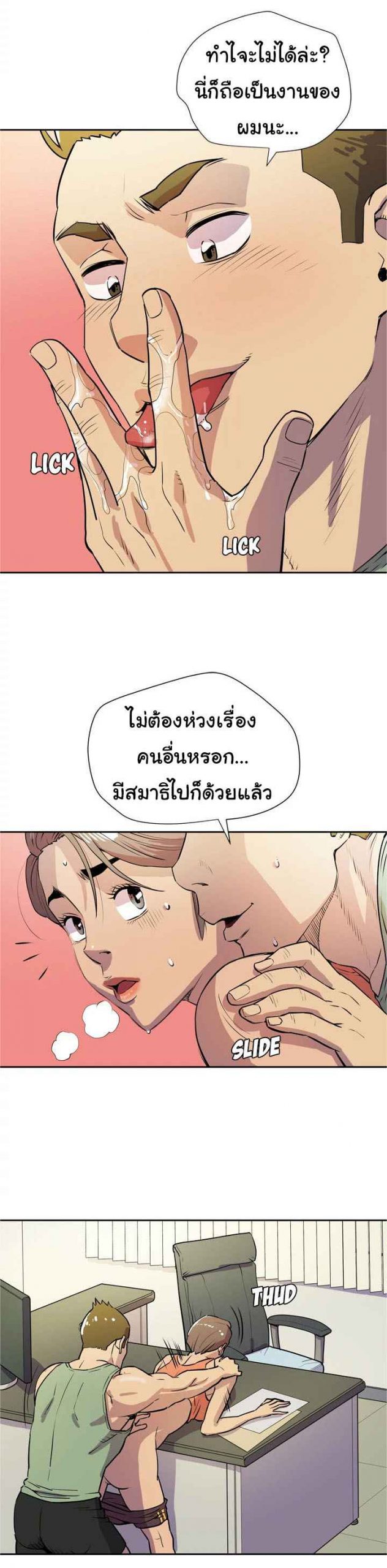 บริการรับฝากเมีย-ฝึกฝนให้เป็นงาน-8-Dalchun-Mc-halo-Wife-Training-Ch.8-10