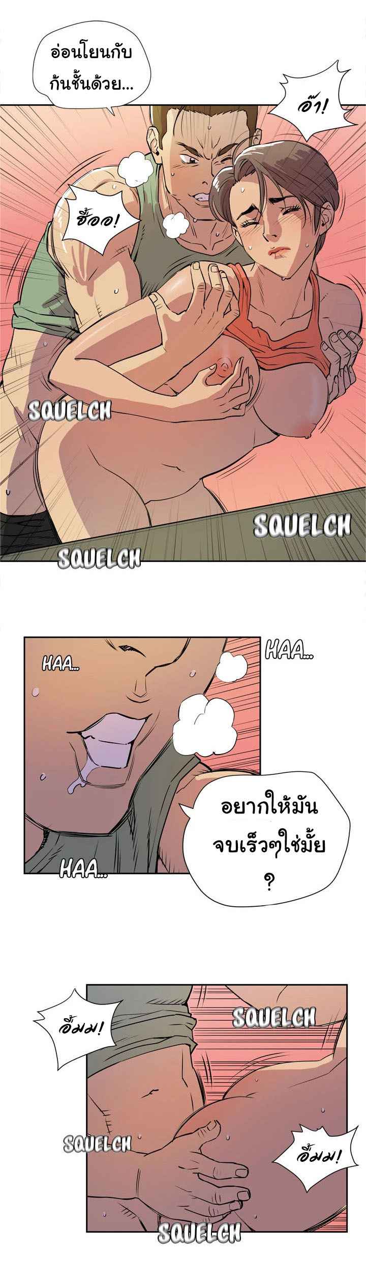 บริการรับฝากเมีย-ฝึกฝนให้เป็นงาน-8-Dalchun-Mc-halo-Wife-Training-Ch.8-16