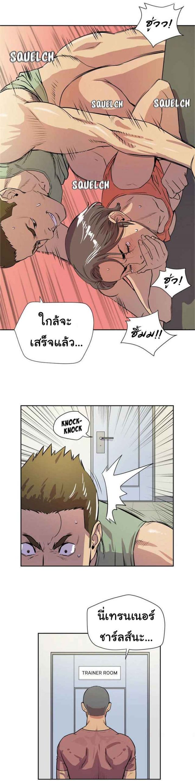 บริการรับฝากเมีย-ฝึกฝนให้เป็นงาน-8-Dalchun-Mc-halo-Wife-Training-Ch.8-17