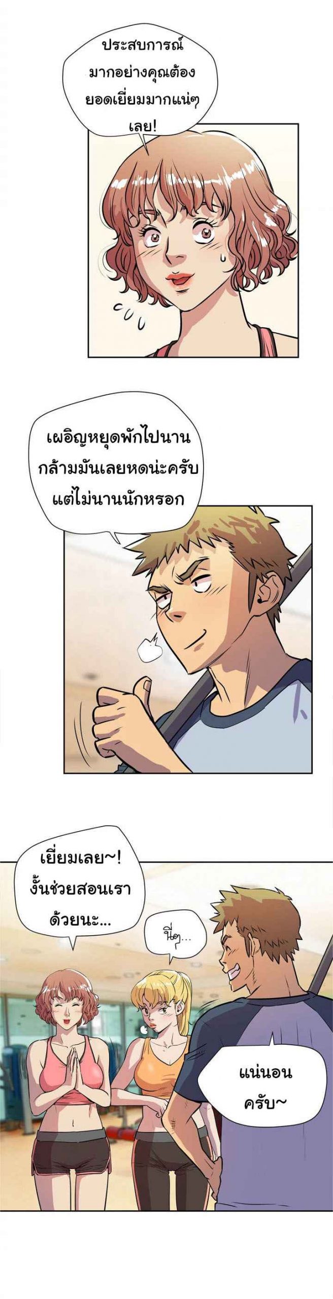 บริการรับฝากเมีย-ฝึกฝนให้เป็นงาน-8-Dalchun-Mc-halo-Wife-Training-Ch.8-24