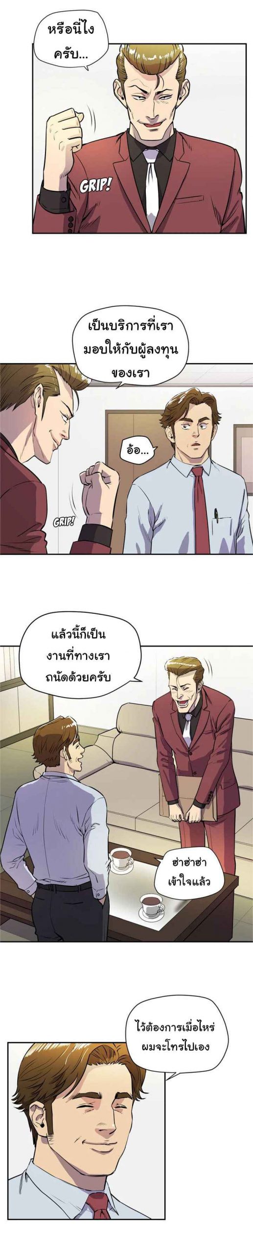 บริการรับฝากเมีย-ฝึกฝนให้เป็นงาน-9-Dalchun-Mc-halo-Wife-Training-Ch.9-10