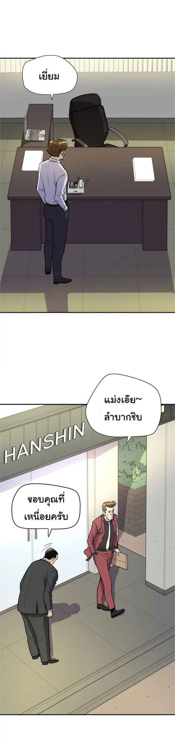 บริการรับฝากเมีย-ฝึกฝนให้เป็นงาน-9-Dalchun-Mc-halo-Wife-Training-Ch.9-13