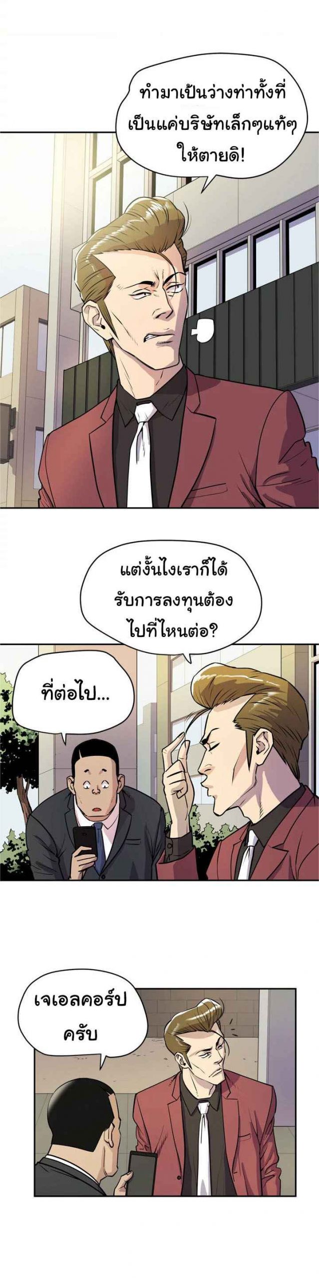 บริการรับฝากเมีย-ฝึกฝนให้เป็นงาน-9-Dalchun-Mc-halo-Wife-Training-Ch.9-14