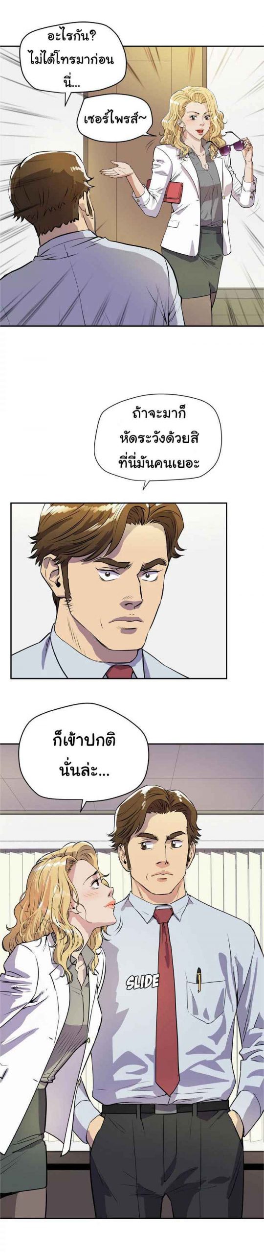 บริการรับฝากเมีย-ฝึกฝนให้เป็นงาน-9-Dalchun-Mc-halo-Wife-Training-Ch.9-22