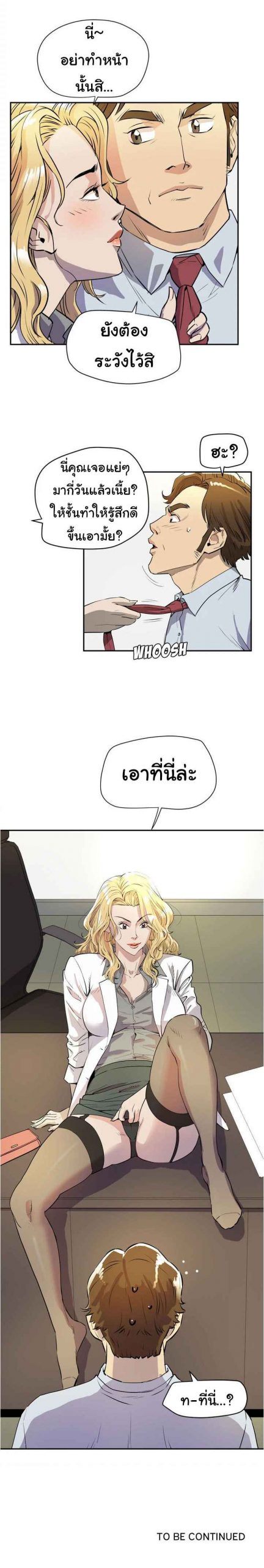 บริการรับฝากเมีย-ฝึกฝนให้เป็นงาน-9-Dalchun-Mc-halo-Wife-Training-Ch.9-23