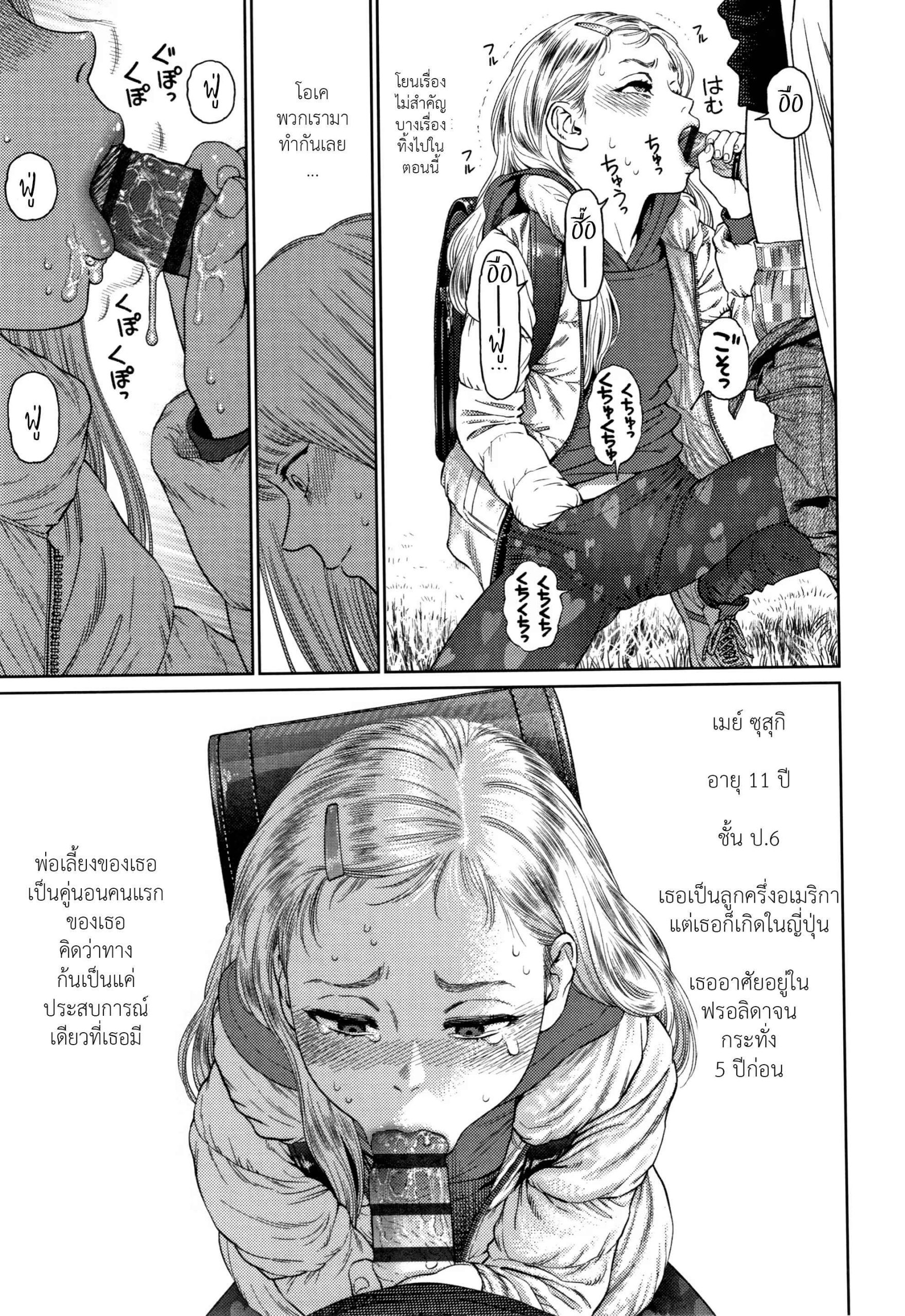 ปลอมตัวหารัก-5-Higashiyama-Show-The-Girllove-Diary-Ch.5-11