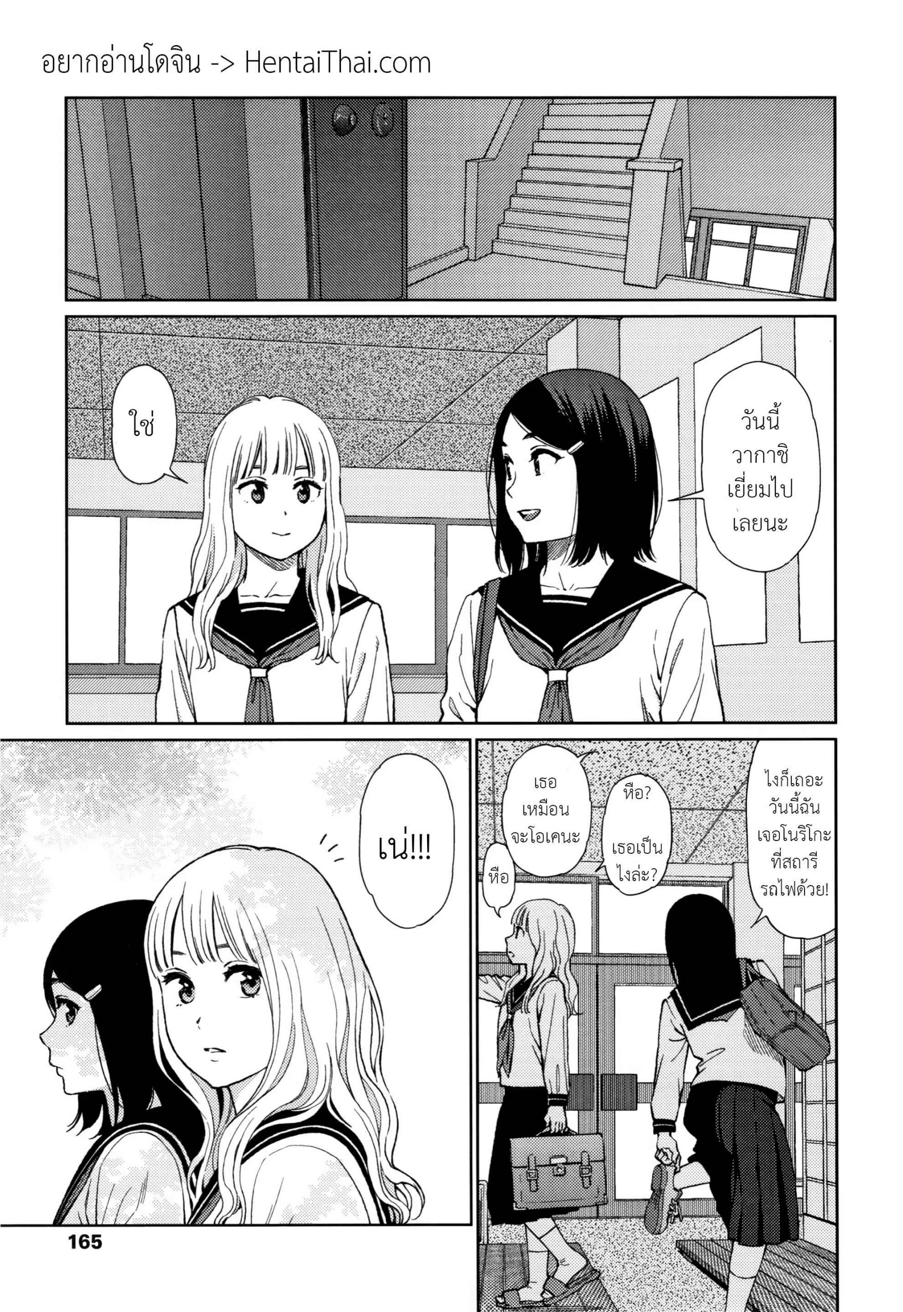 ปลอมตัวหารัก-7-Higashiyama-Show-The-Girllove-Diary-Ch.7-1