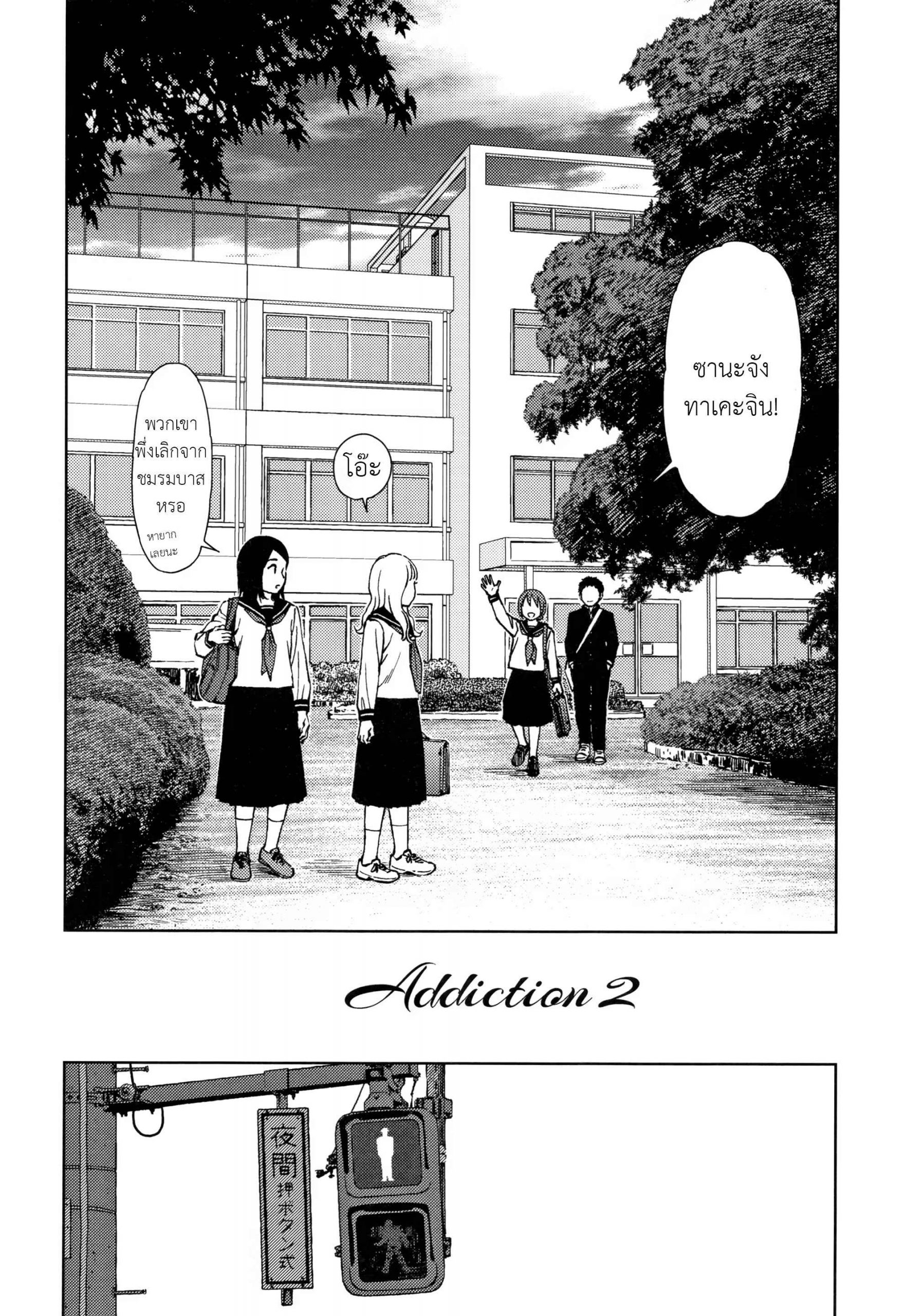 ปลอมตัวหารัก-7-Higashiyama-Show-The-Girllove-Diary-Ch.7-2