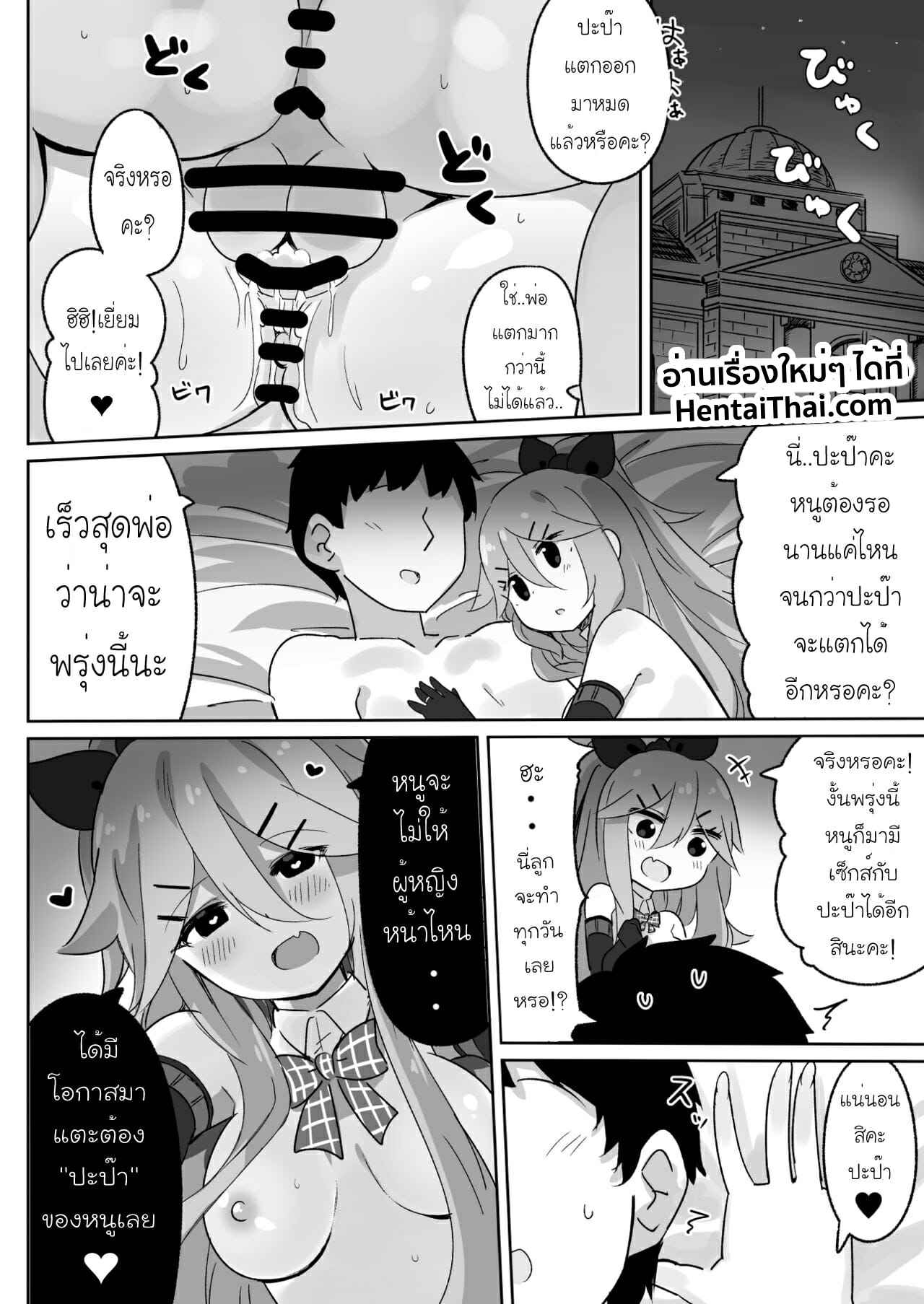 ปะป๊าของหนูไม่ให้ใครหรอกนะ-Toto-taste-Suzuki-Toto-Papa-wa-Watasanai-Kantai-Collection-KanColle-23