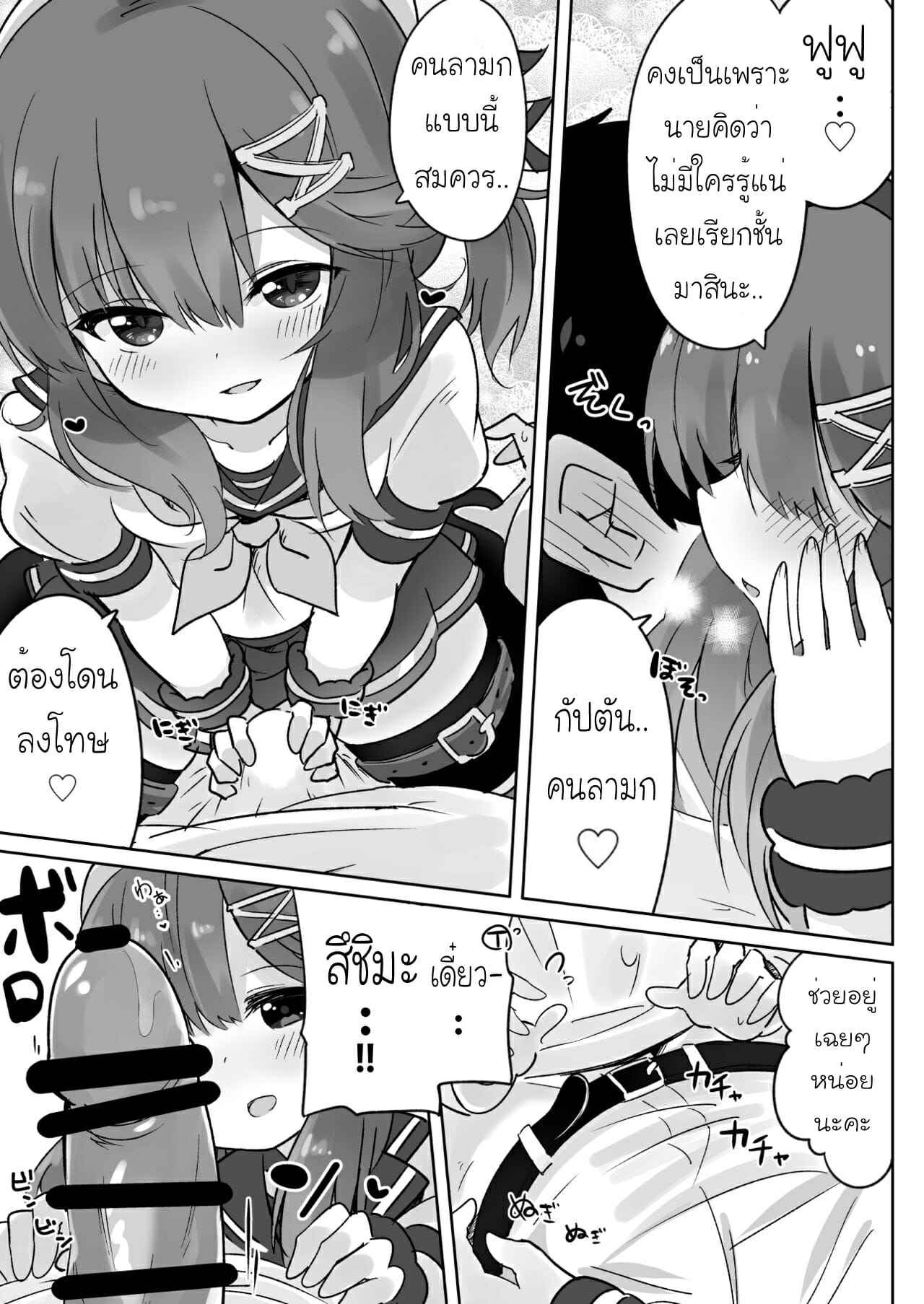 ปะป๊าของหนูไม่ให้ใครหรอกนะ-Toto-taste-Suzuki-Toto-Papa-wa-Watasanai-Kantai-Collection-KanColle-6