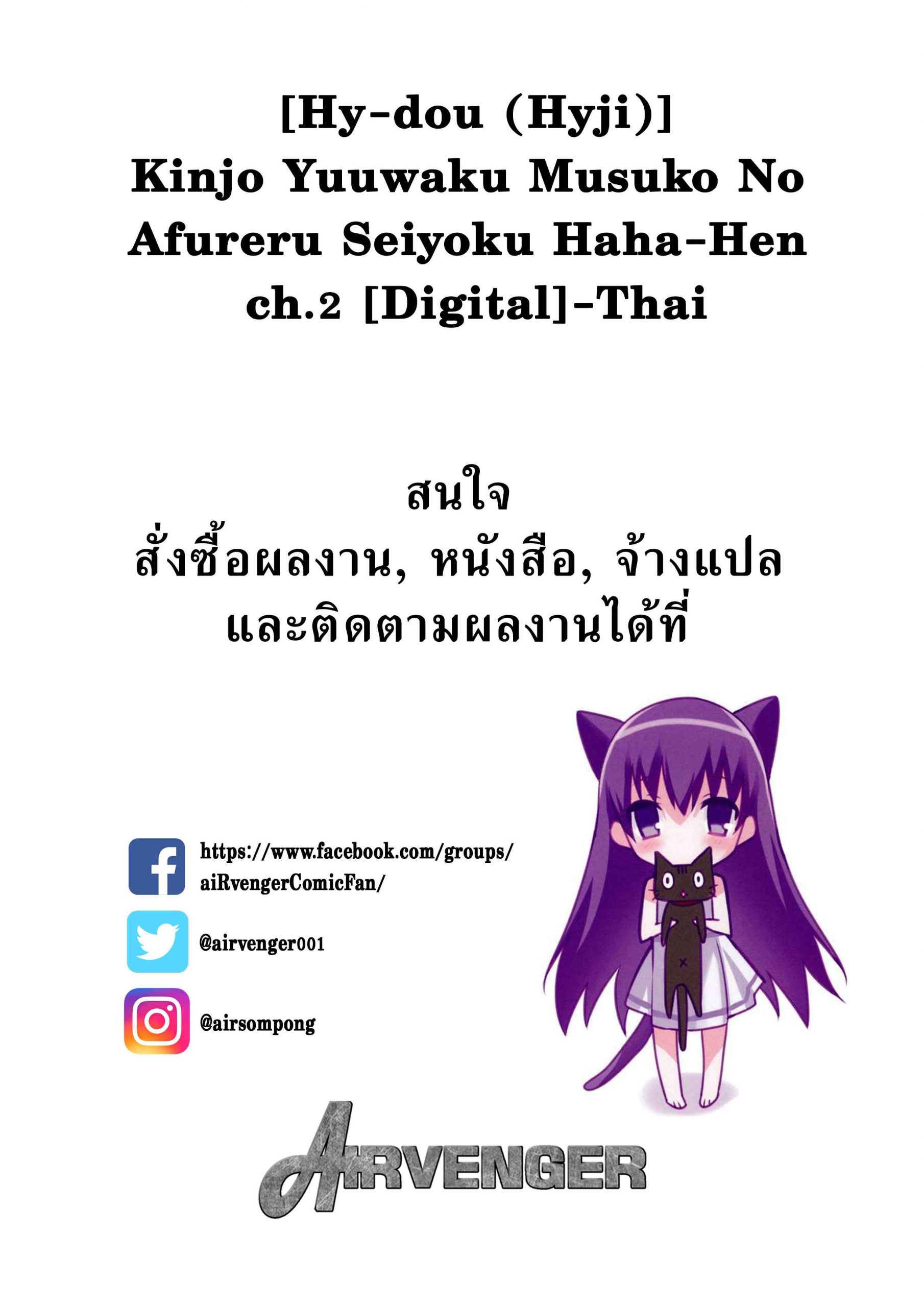 ผัวติดงาน-ลูกติดใจ-2-Hy-dou-Hyji-Kinjo-Yuuwaku-Musuko-no-Afureru-Seiyoku-o-Nomihosu-Haha-Hen-Part-2-26