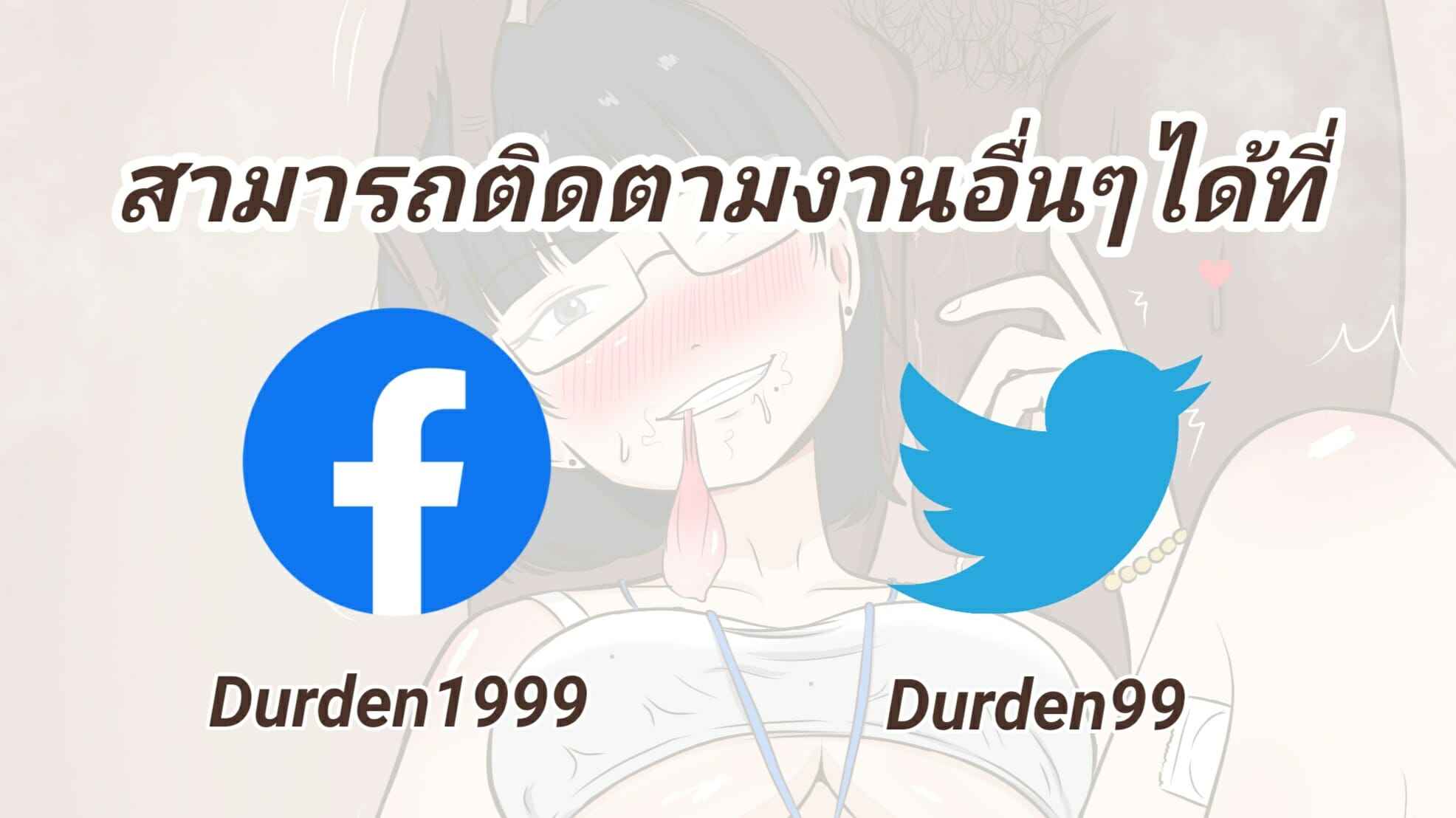 ผีดุหรือจะสู้เย็ดดุ-Durden1999-NTR-Masters-Cheating-3