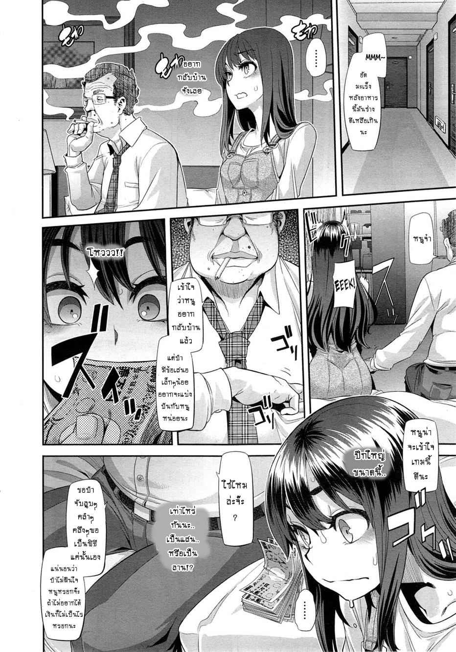 ผีเสื้อที่ไร้ปีก-2-ShindoLA-EMERGENCE-Ch.2-8