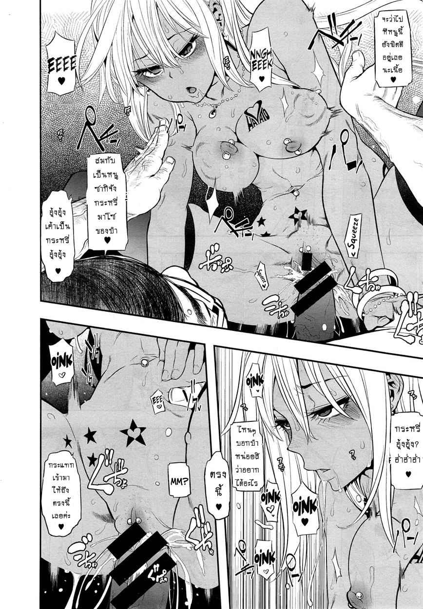 ผีเสื้อที่ไร้ปีก-5-ShindoLA-EMERGENCE-Ch.5-22