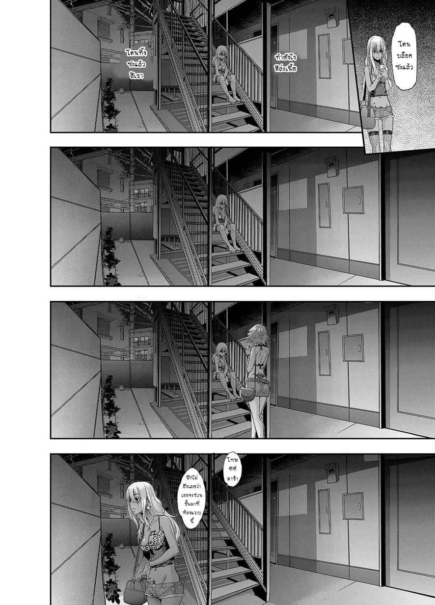 ผีเสื้อที่ไร้ปีก-6-ShindoLA-EMERGENCE-Ch.6-14