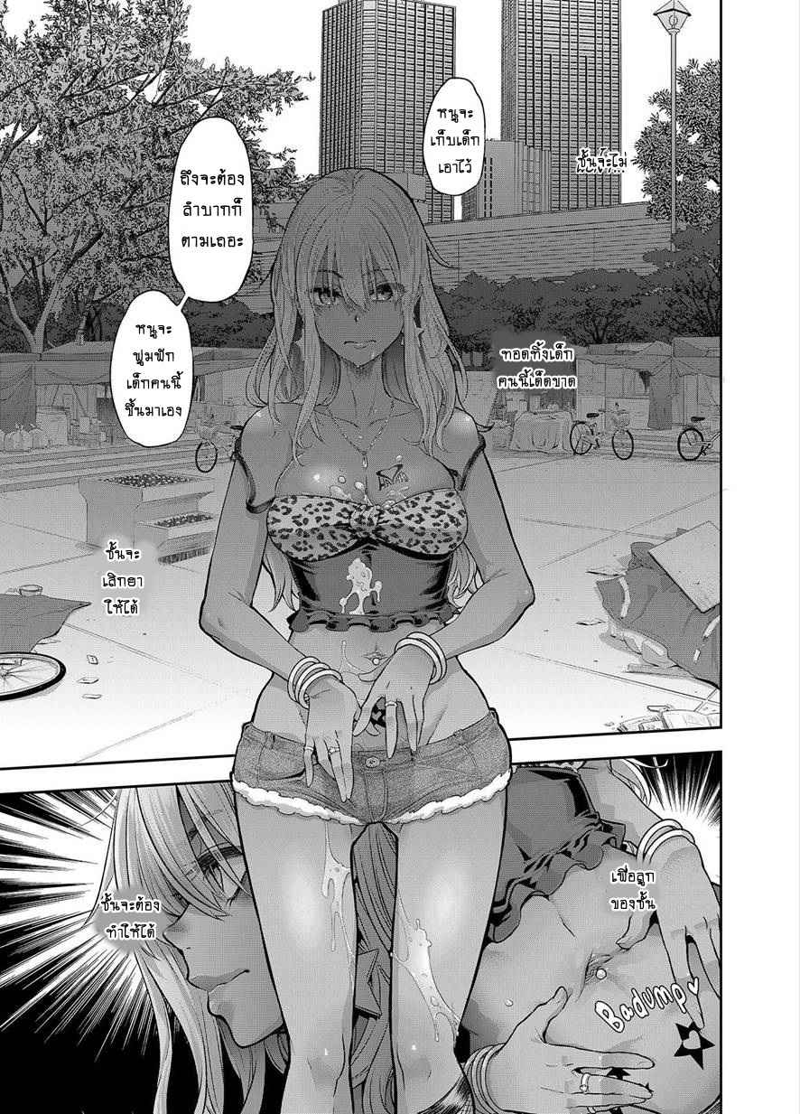 ผีเสื้อที่ไร้ปีก-6-ShindoLA-EMERGENCE-Ch.6-36