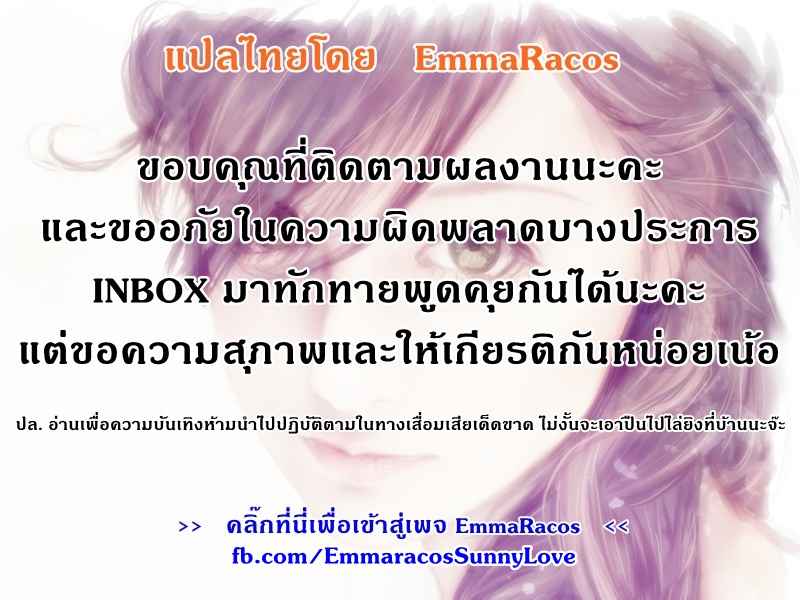 ผีเสื้อที่ไร้ปีก-6-ShindoLA-EMERGENCE-Ch.6-37