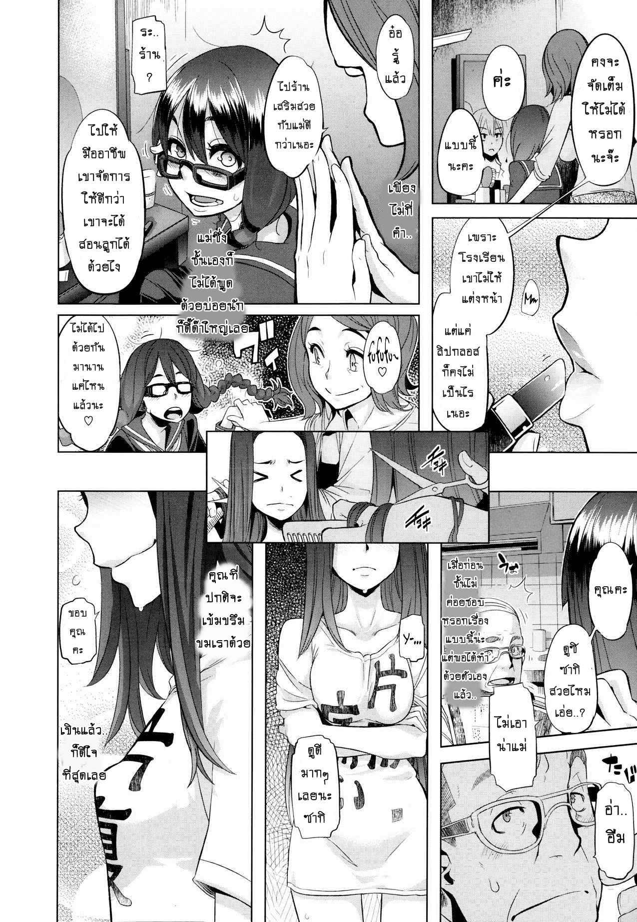 ผีเสื้อที่ไร้ปีก-ShindoLA-EMERGENCE-Ch.1-4