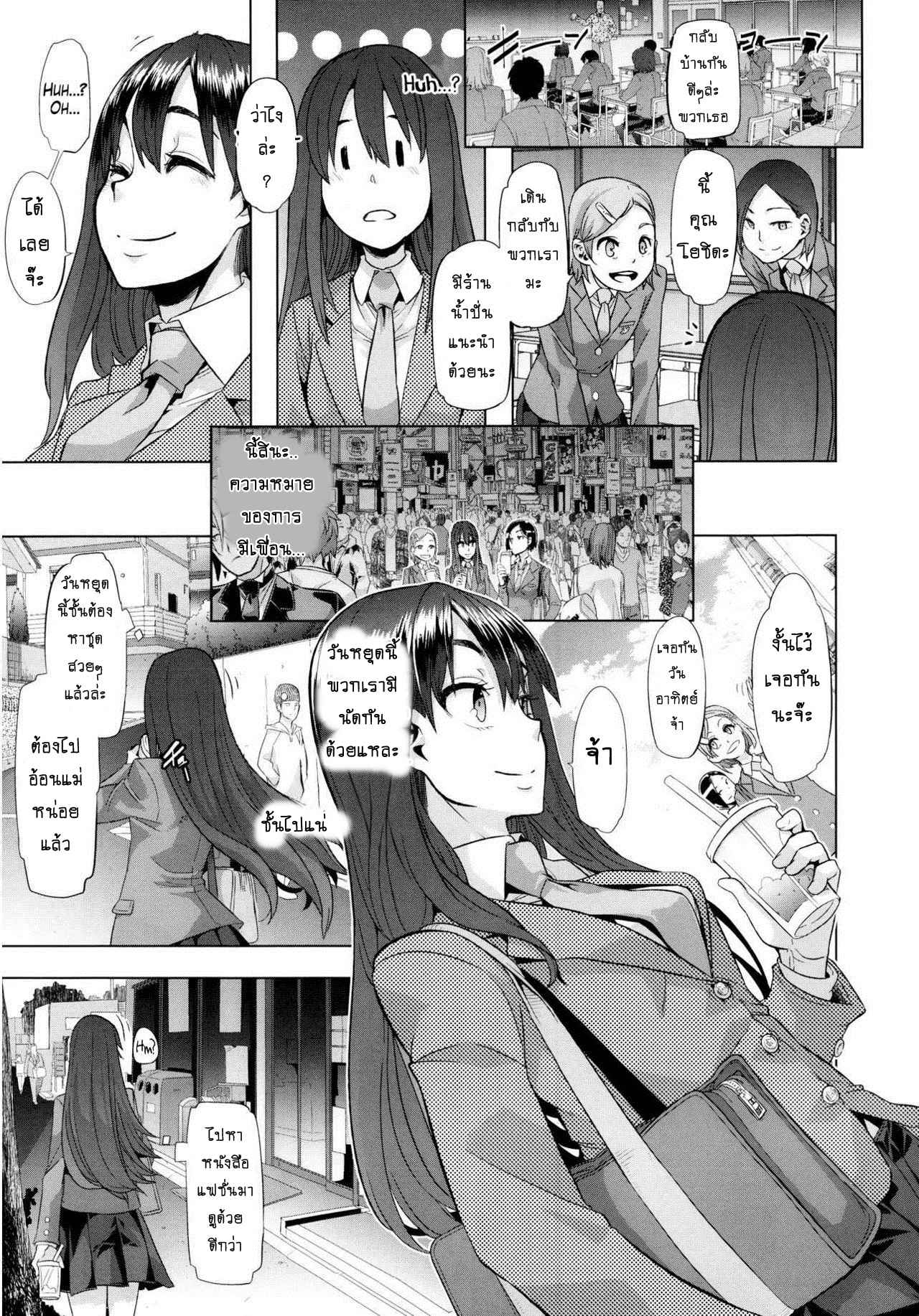 ผีเสื้อที่ไร้ปีก-ShindoLA-EMERGENCE-Ch.1-6