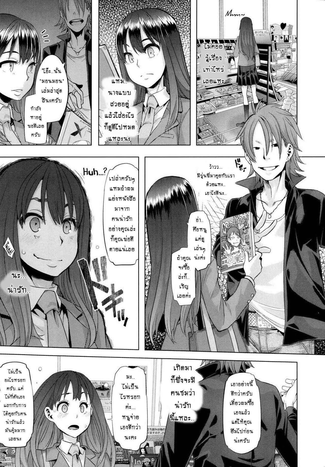 ผีเสื้อที่ไร้ปีก-ShindoLA-EMERGENCE-Ch.1-7