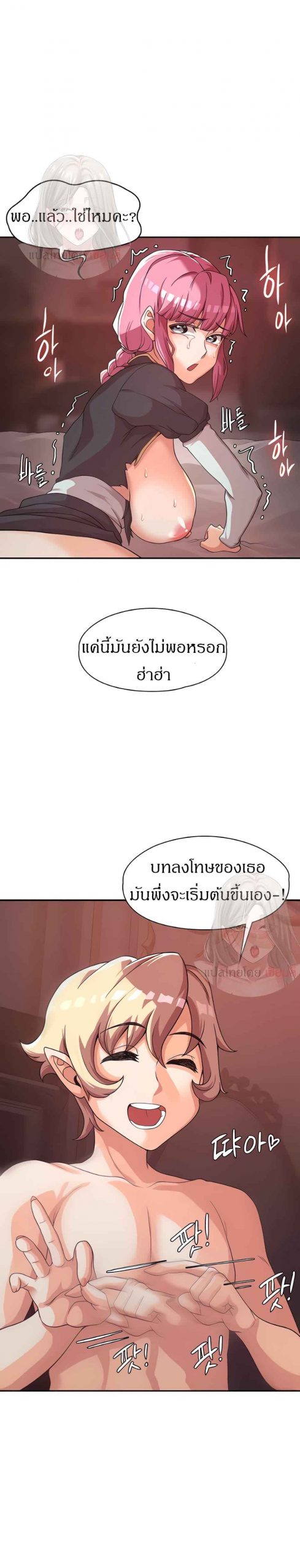 ผู้กล้าสายเงี่ยน-2-Hero-Villain-Ch.2-18