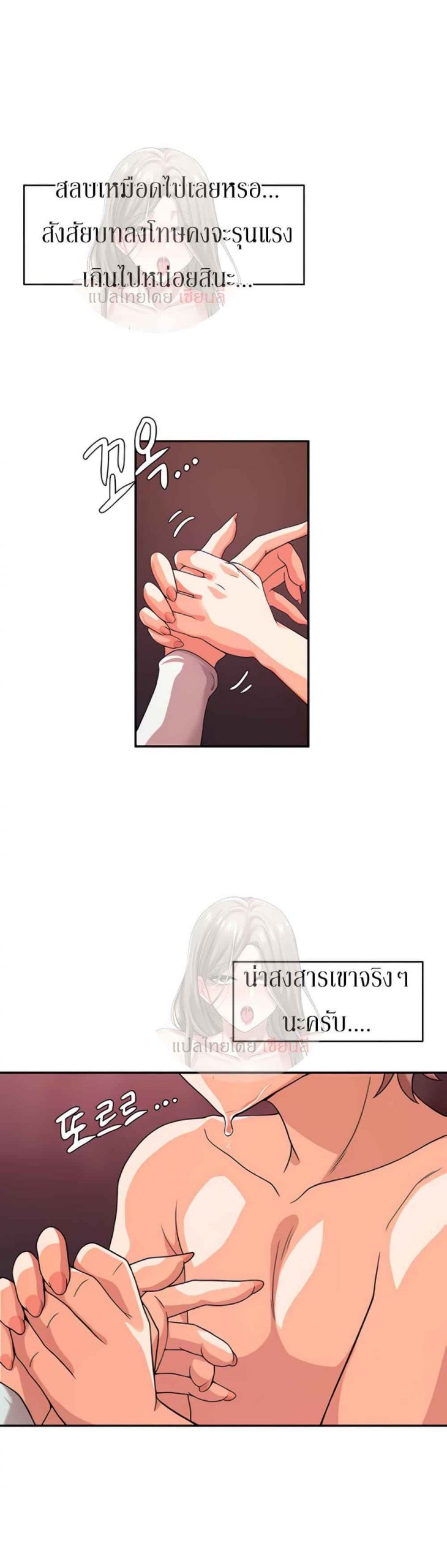 ผู้กล้าสายเงี่ยน-2-Hero-Villain-Ch.2-20