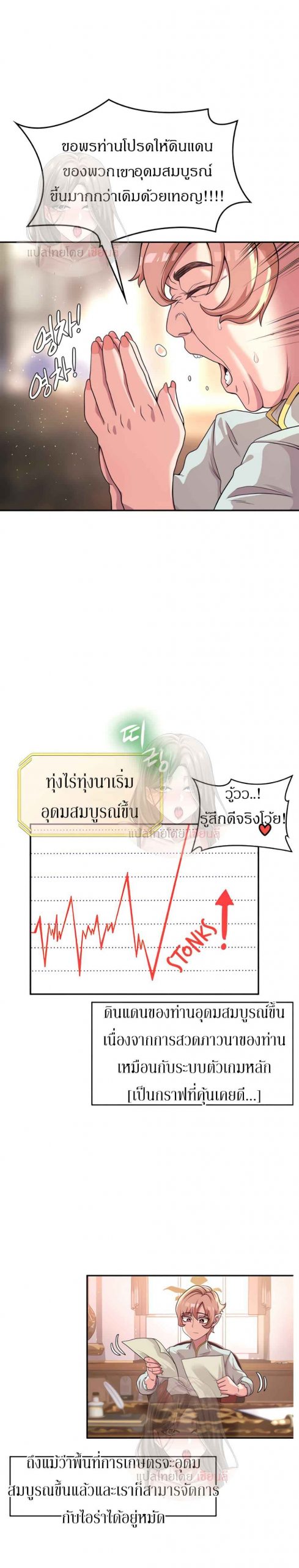 ผู้กล้าสายเงี่ยน-2-Hero-Villain-Ch.2-22