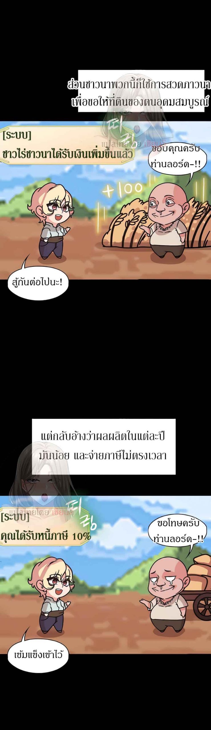 ผู้กล้าสายเงี่ยน-2-Hero-Villain-Ch.2-24