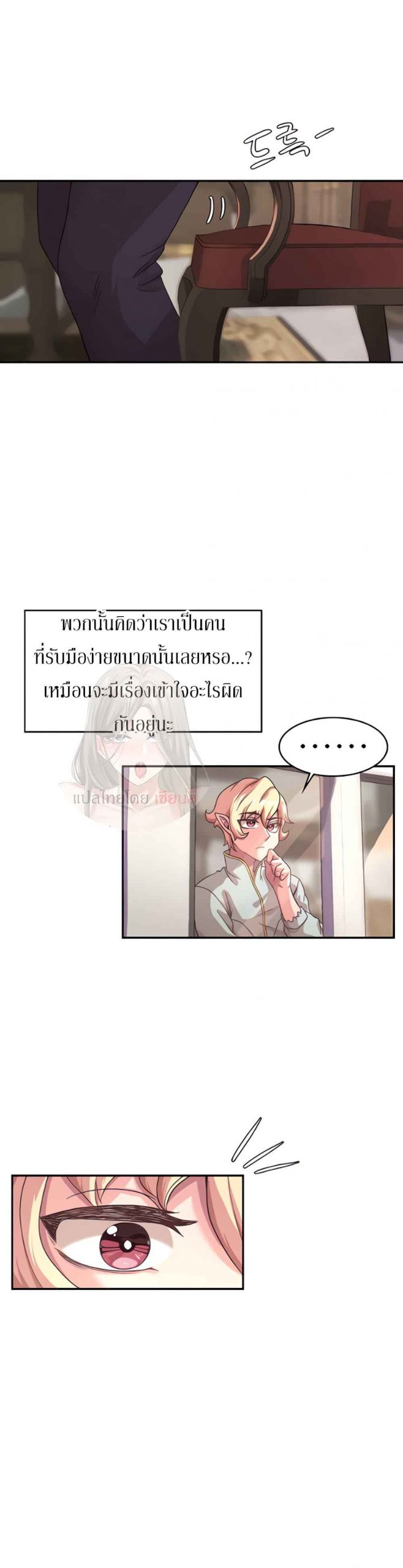 ผู้กล้าสายเงี่ยน-2-Hero-Villain-Ch.2-27