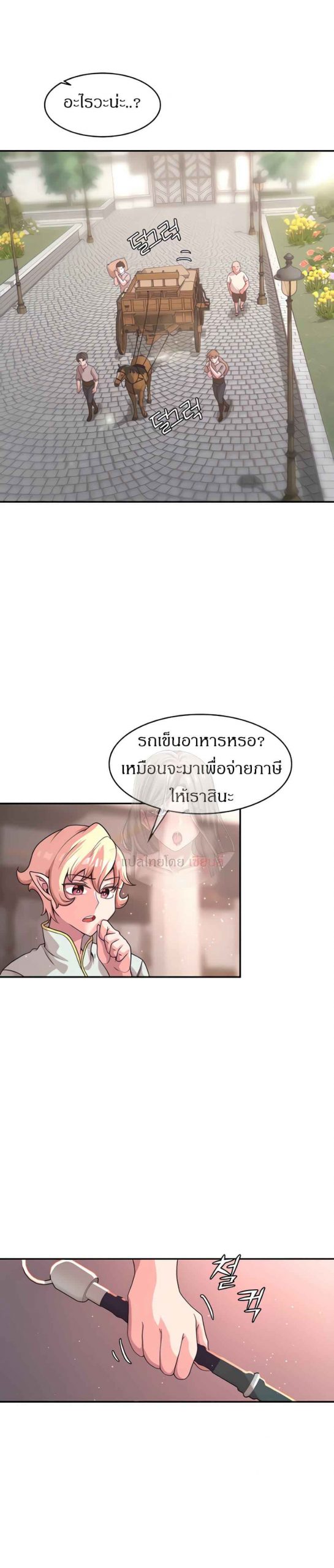 ผู้กล้าสายเงี่ยน-2-Hero-Villain-Ch.2-28