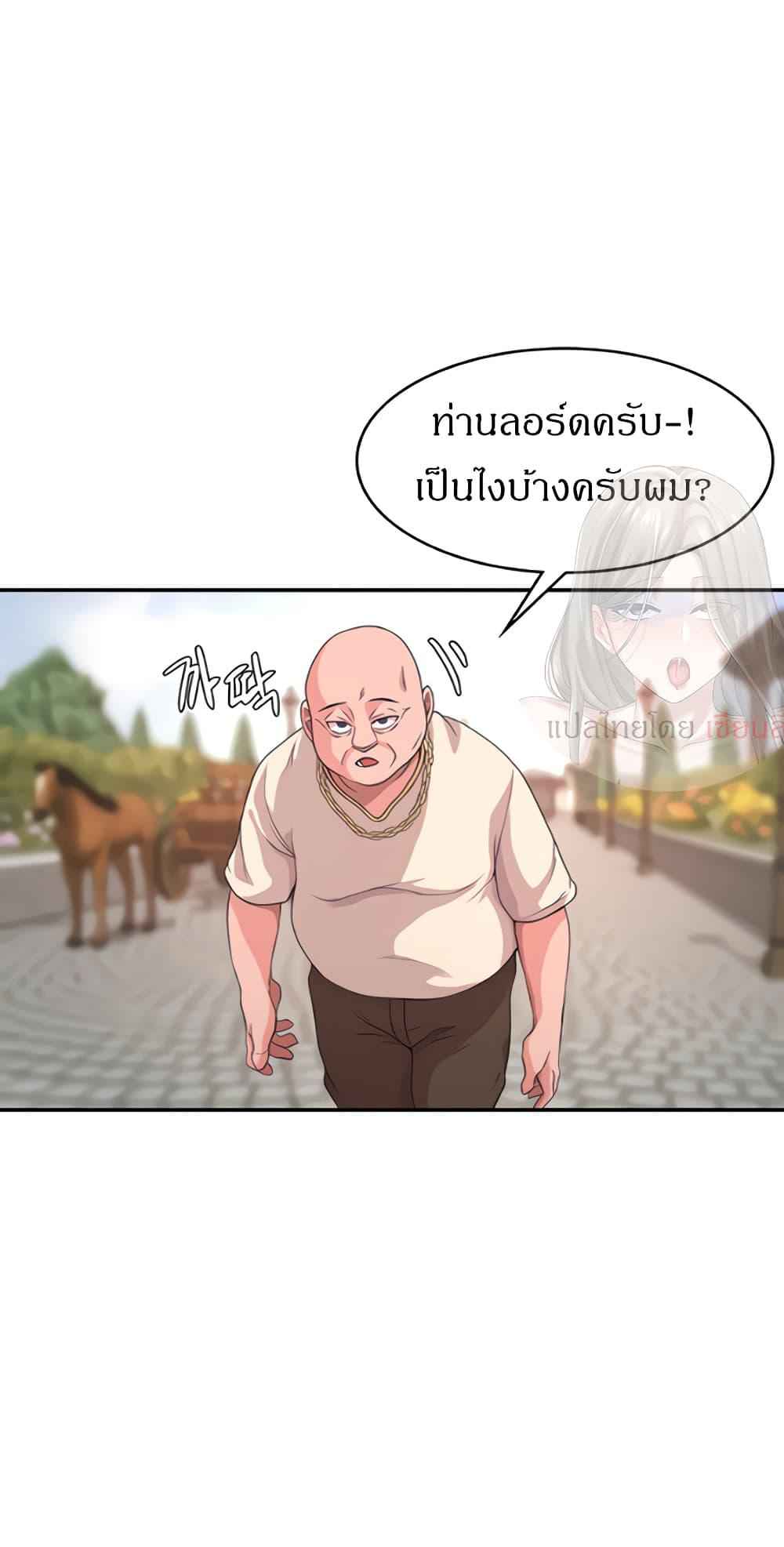 ผู้กล้าสายเงี่ยน-2-Hero-Villain-Ch.2-30