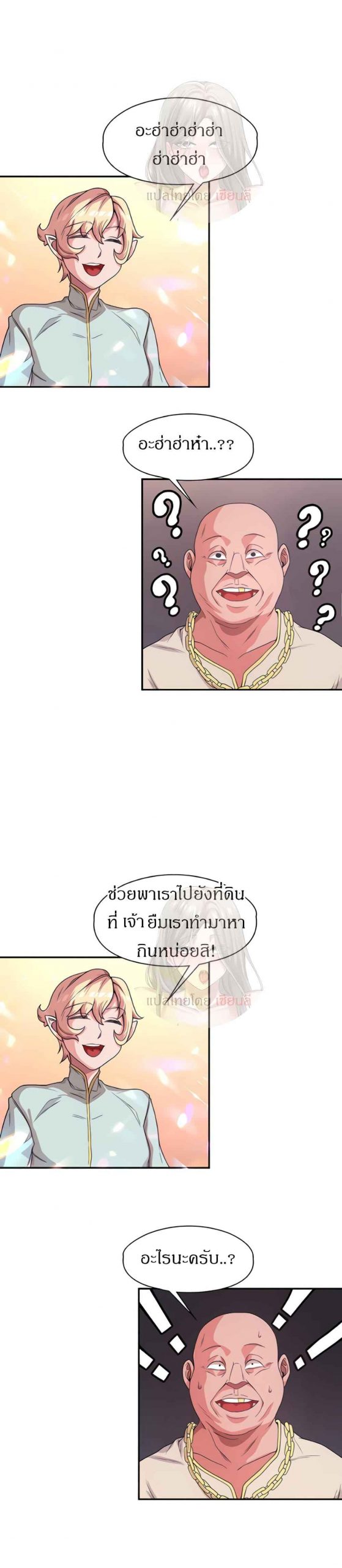 ผู้กล้าสายเงี่ยน-2-Hero-Villain-Ch.2-33