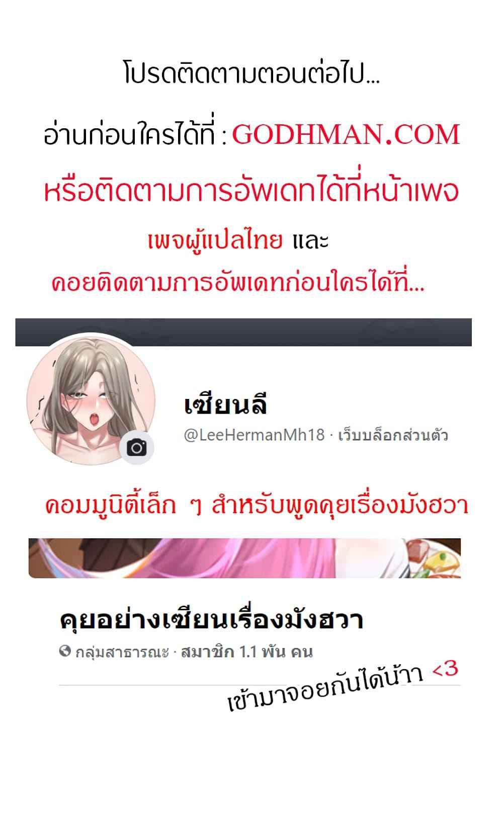 ผู้กล้าสายเงี่ยน-2-Hero-Villain-Ch.2-37