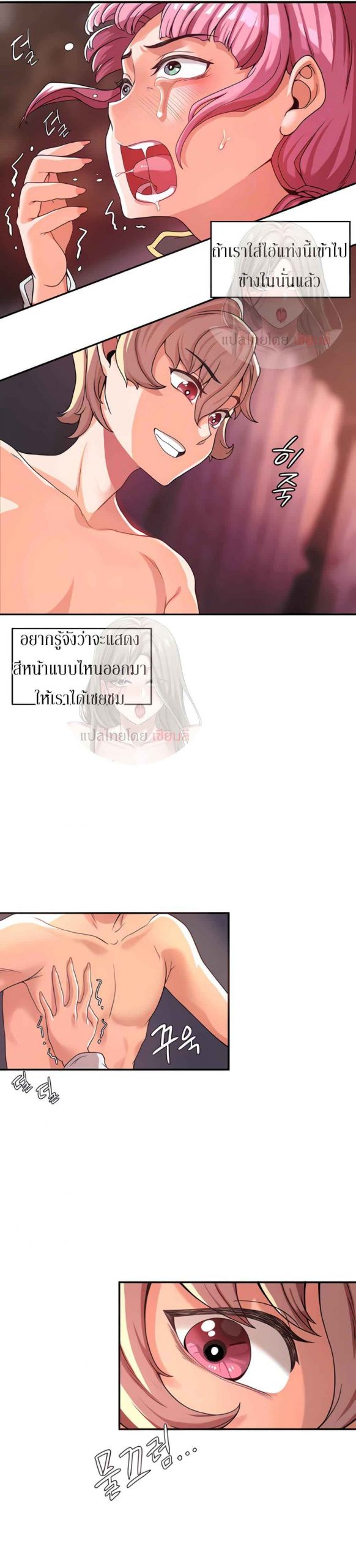 ผู้กล้าสายเงี่ยน-2-Hero-Villain-Ch.2-5