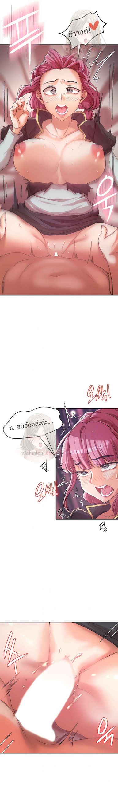 ผู้กล้าสายเงี่ยน-2-Hero-Villain-Ch.2-9