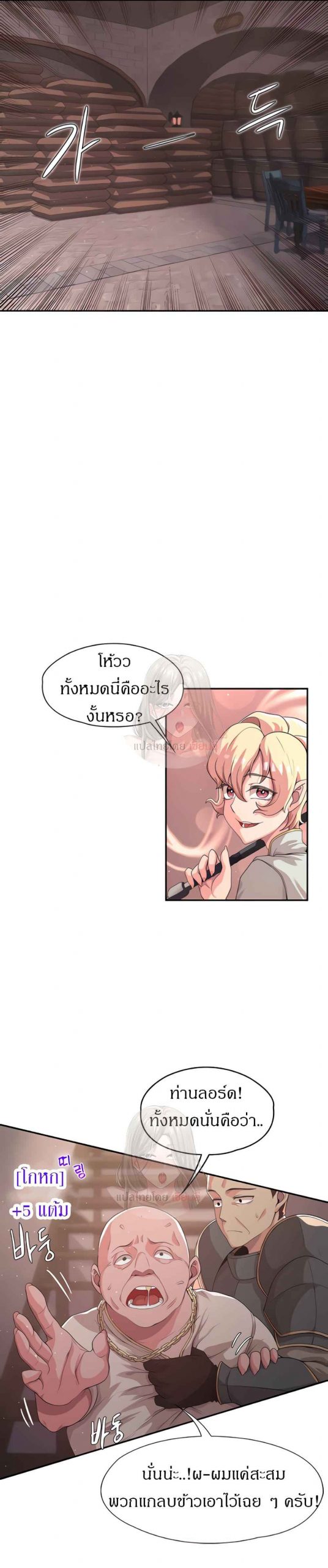 ผู้กล้าสายเงี่ยน-3-Hero-Villain-Ch.3-12