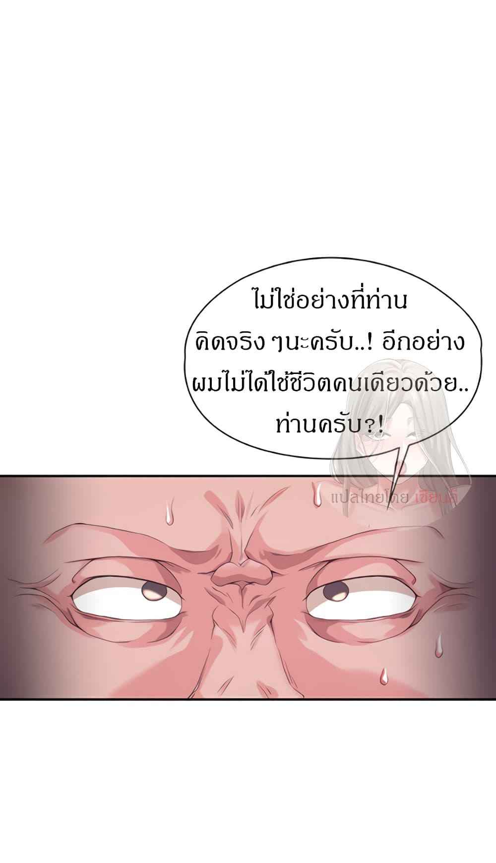 ผู้กล้าสายเงี่ยน-3-Hero-Villain-Ch.3-15