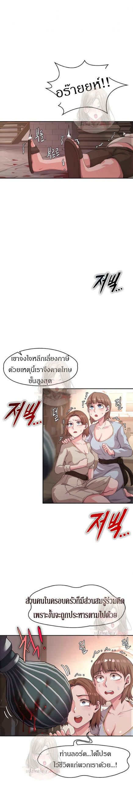 ผู้กล้าสายเงี่ยน-3-Hero-Villain-Ch.3-17