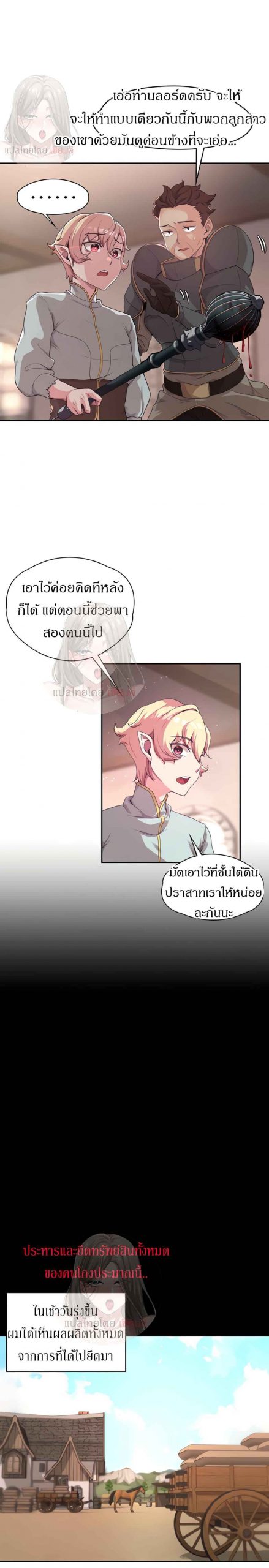 ผู้กล้าสายเงี่ยน-3-Hero-Villain-Ch.3-18