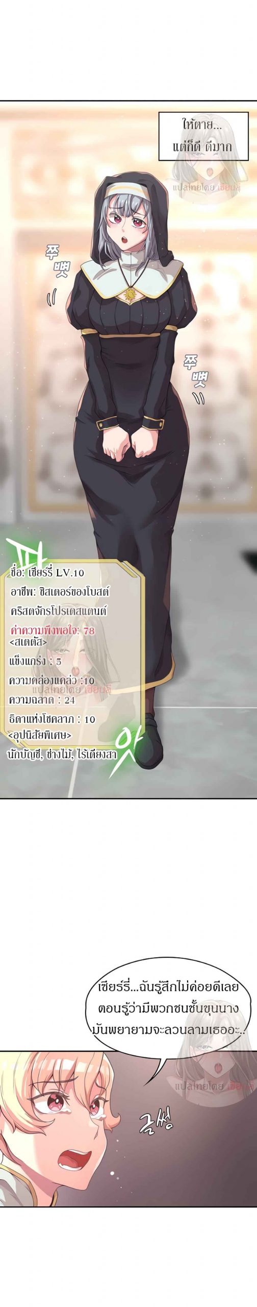 ผู้กล้าสายเงี่ยน-3-Hero-Villain-Ch.3-21